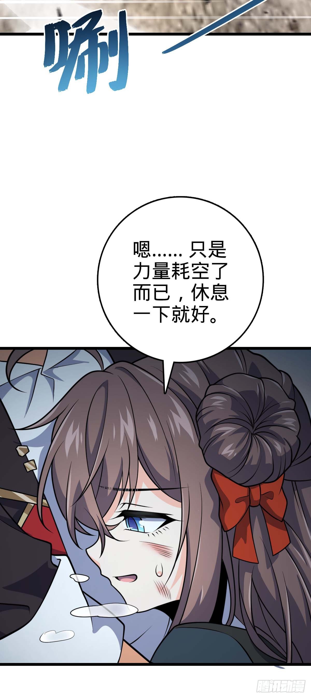 481 回城9