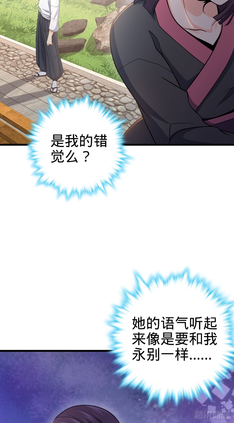 226 夜闯神集大厦53