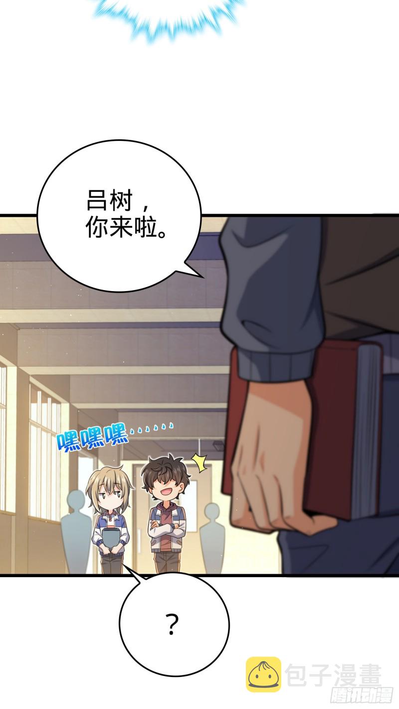 205 跳级生吕小鱼13