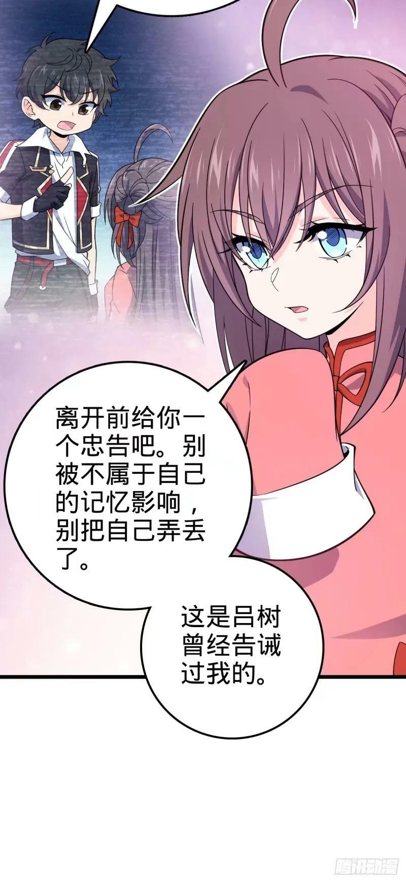 734 禁地探秘28