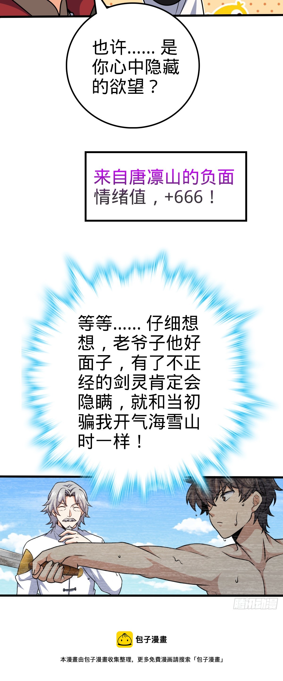 635 骗子！都是骗子！49