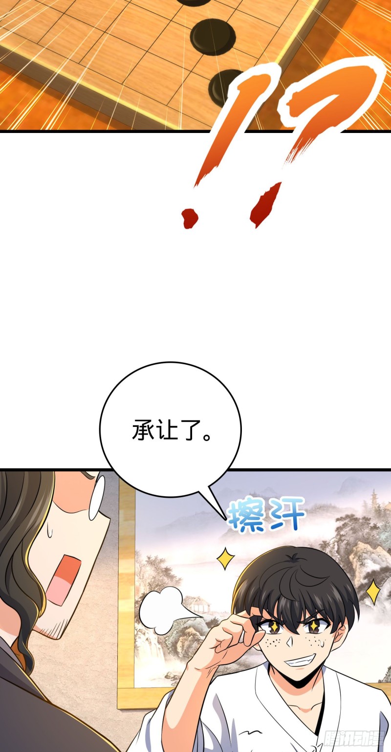217 棋局如人生54