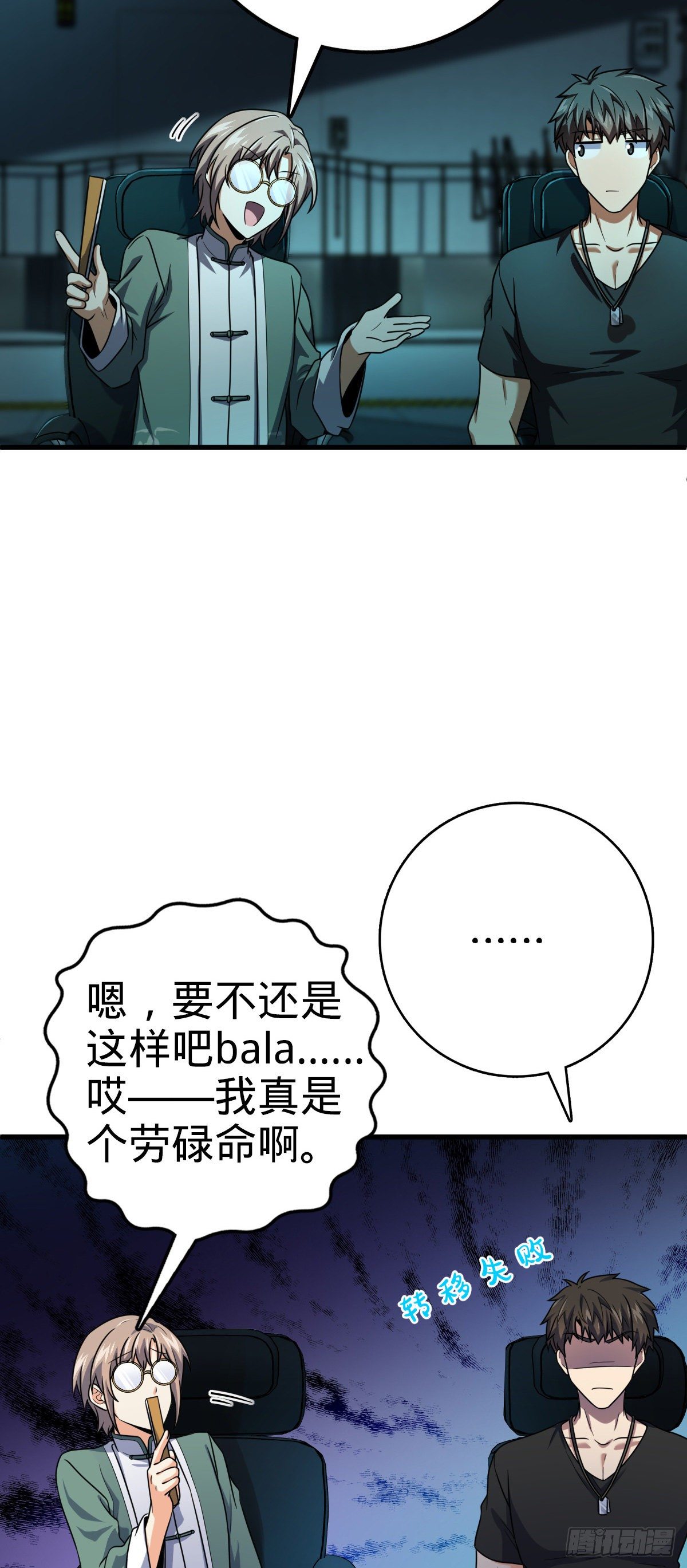 429 重重阴谋25