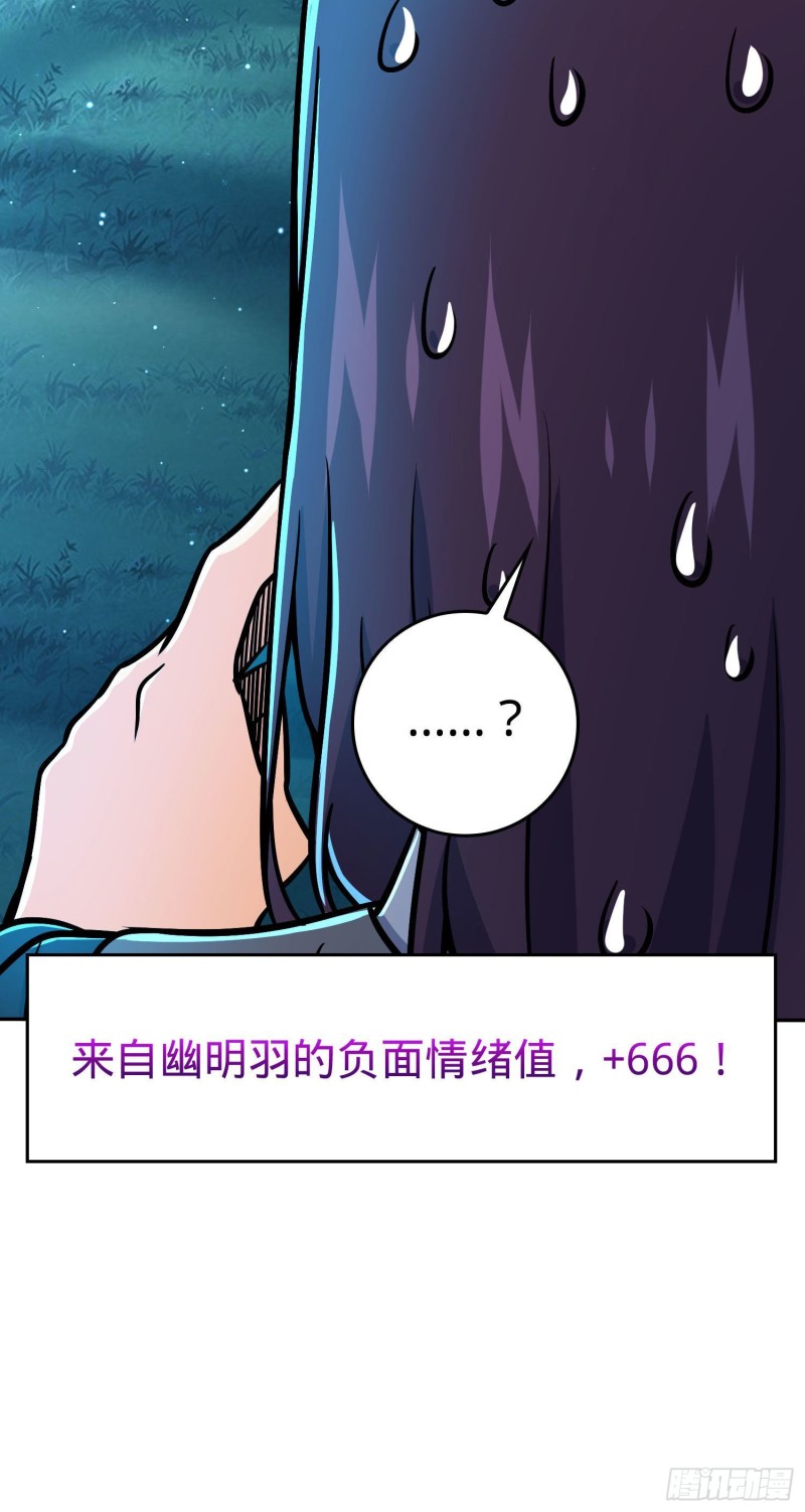 208 幽明羽48
