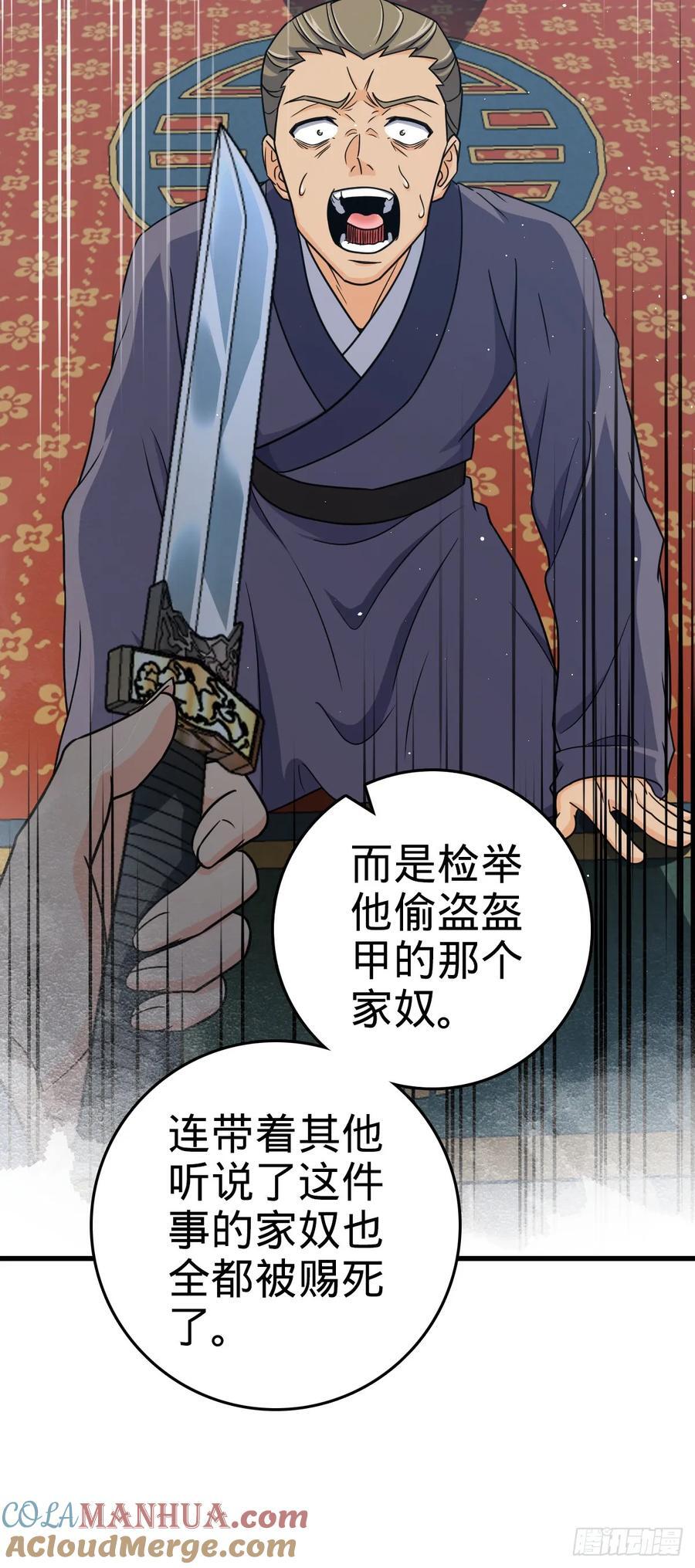 806 天帝之位12