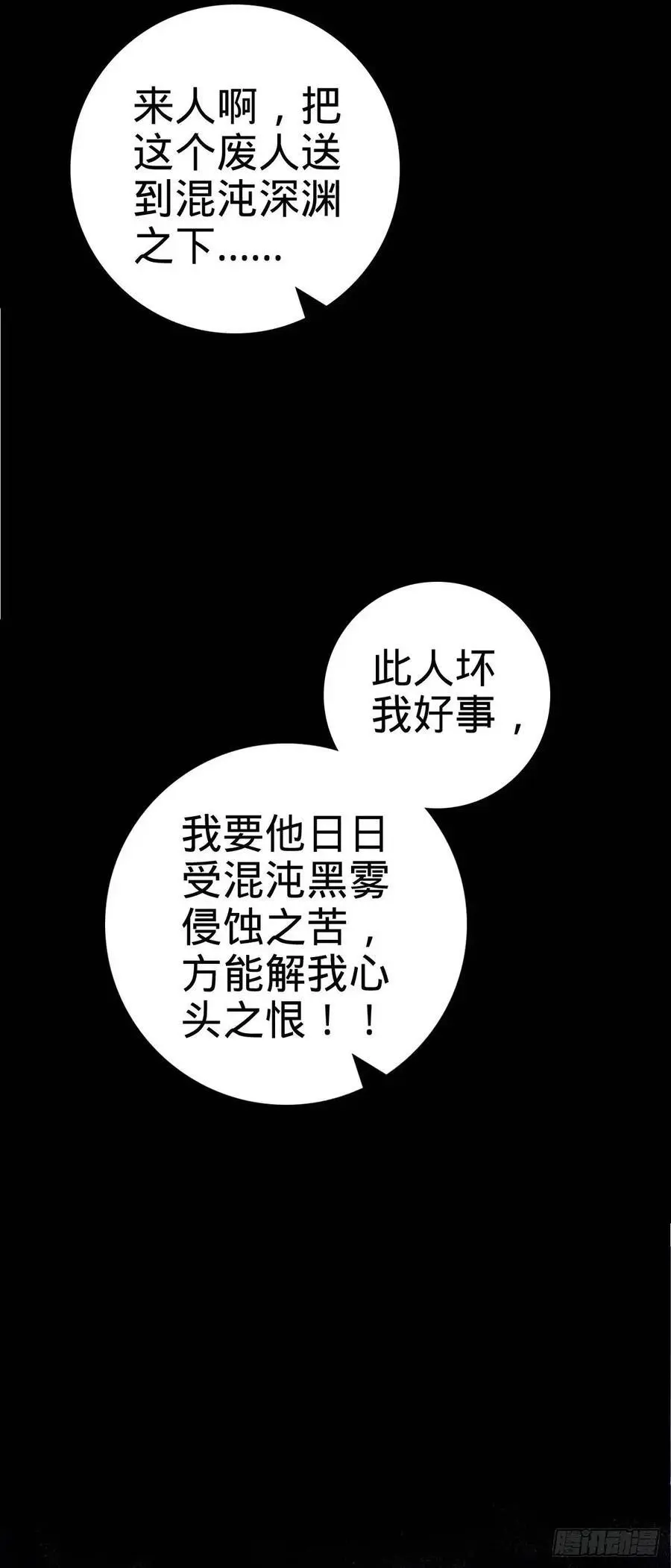 859 囚禁明月晔47