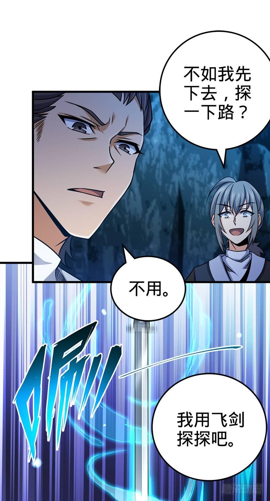 41 李天罗在此~23
