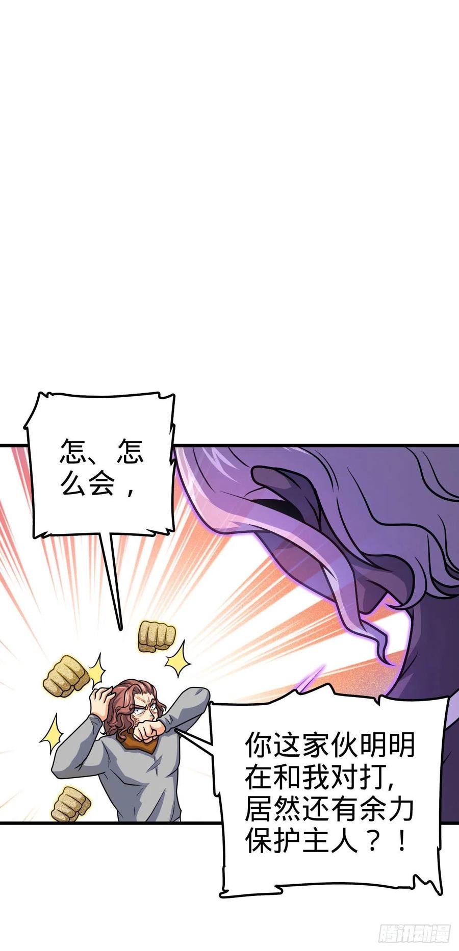 320 前进，安东尼号！17