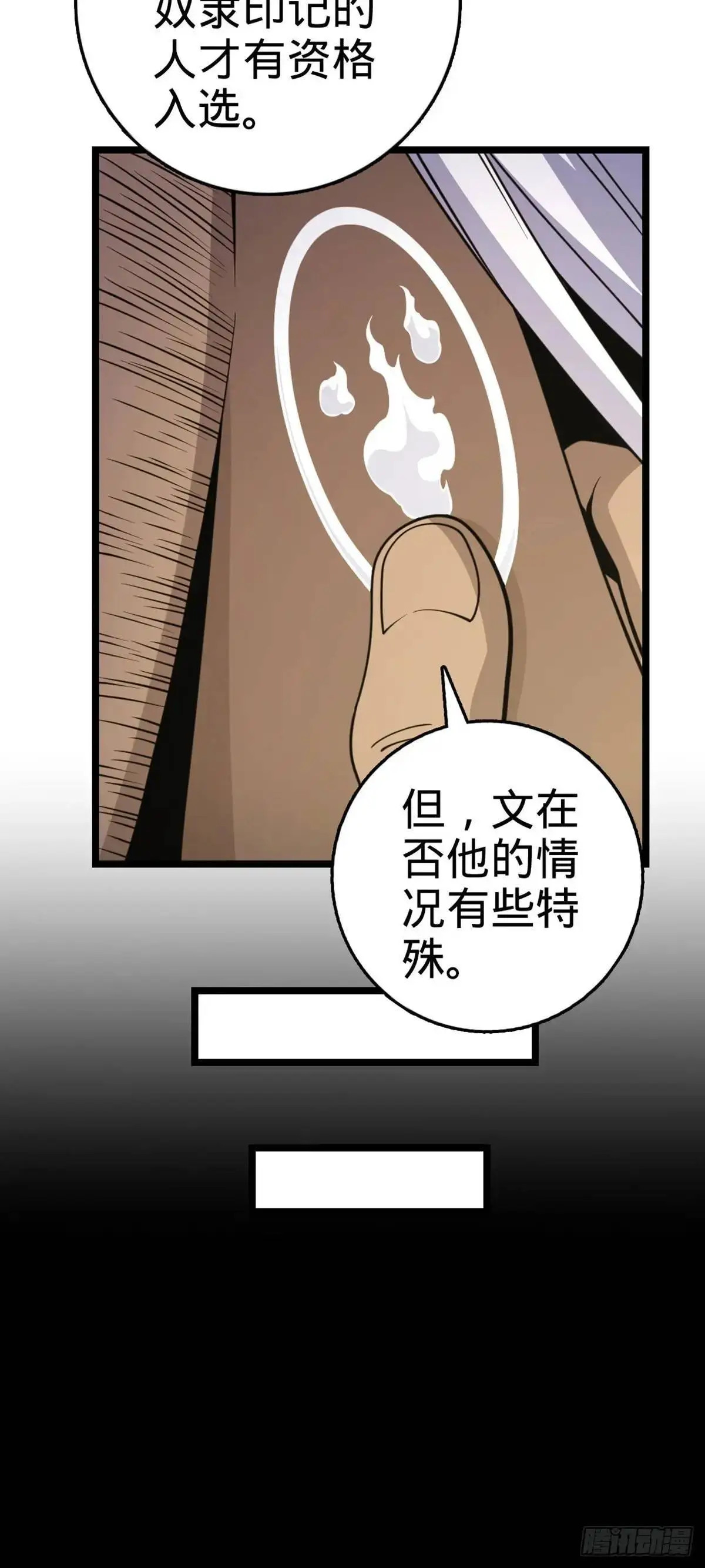 873 神王宫二彪子24