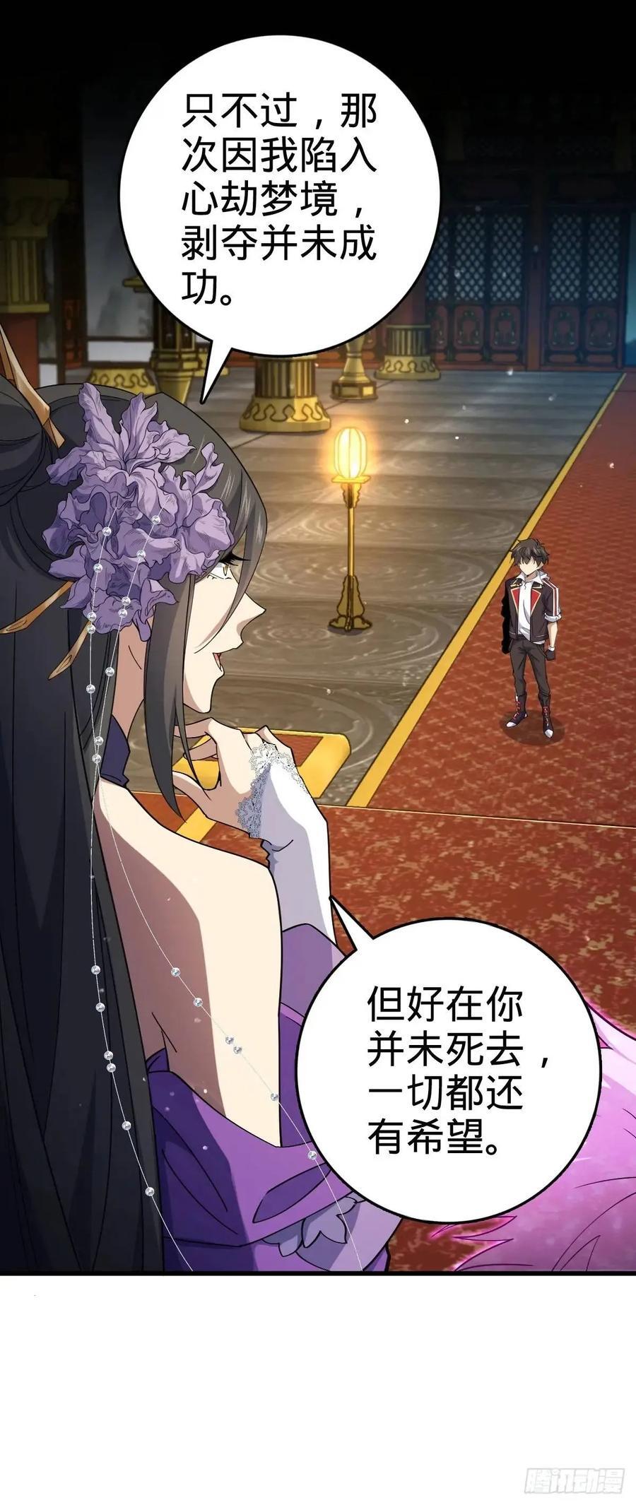 844 御扶摇的选择22