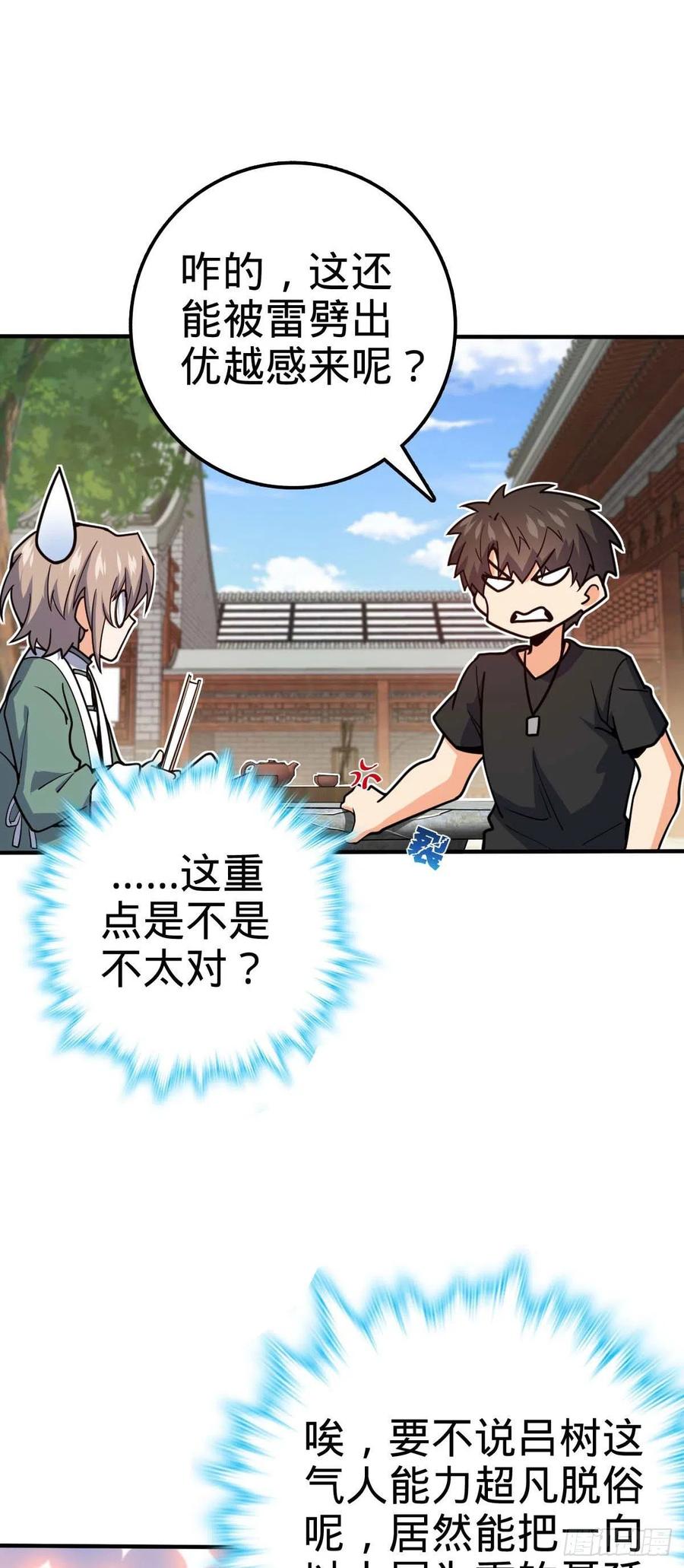 314 傀儡师之迷11