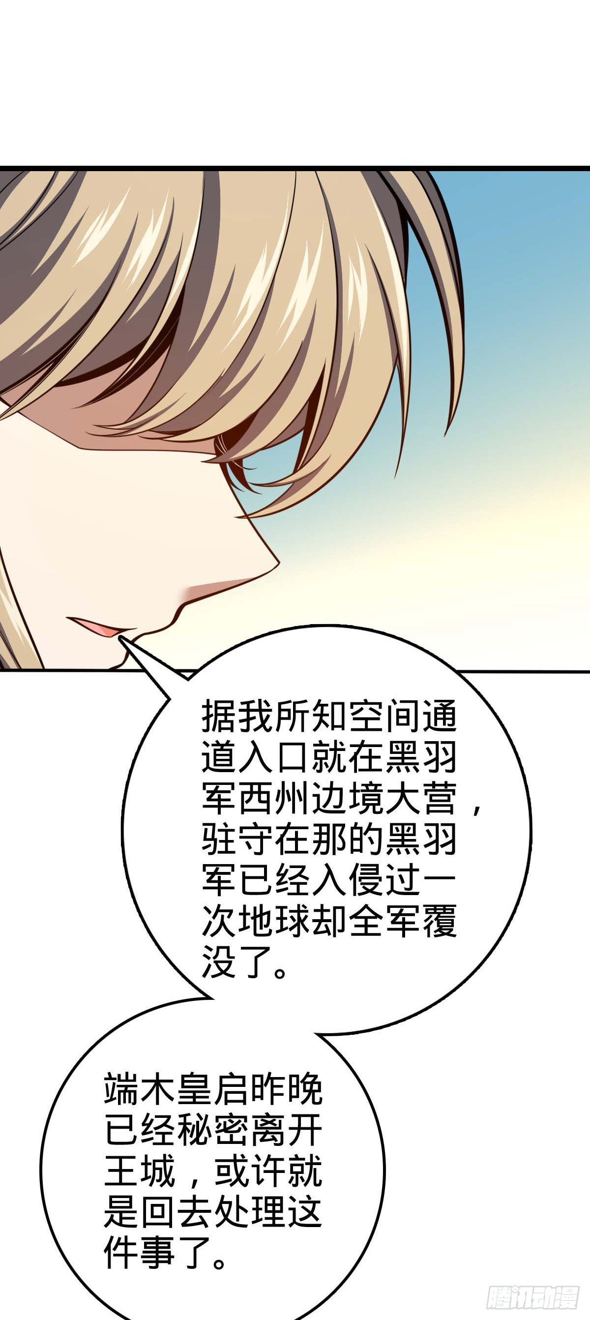 637 我为刀俎，人为鱼肉3