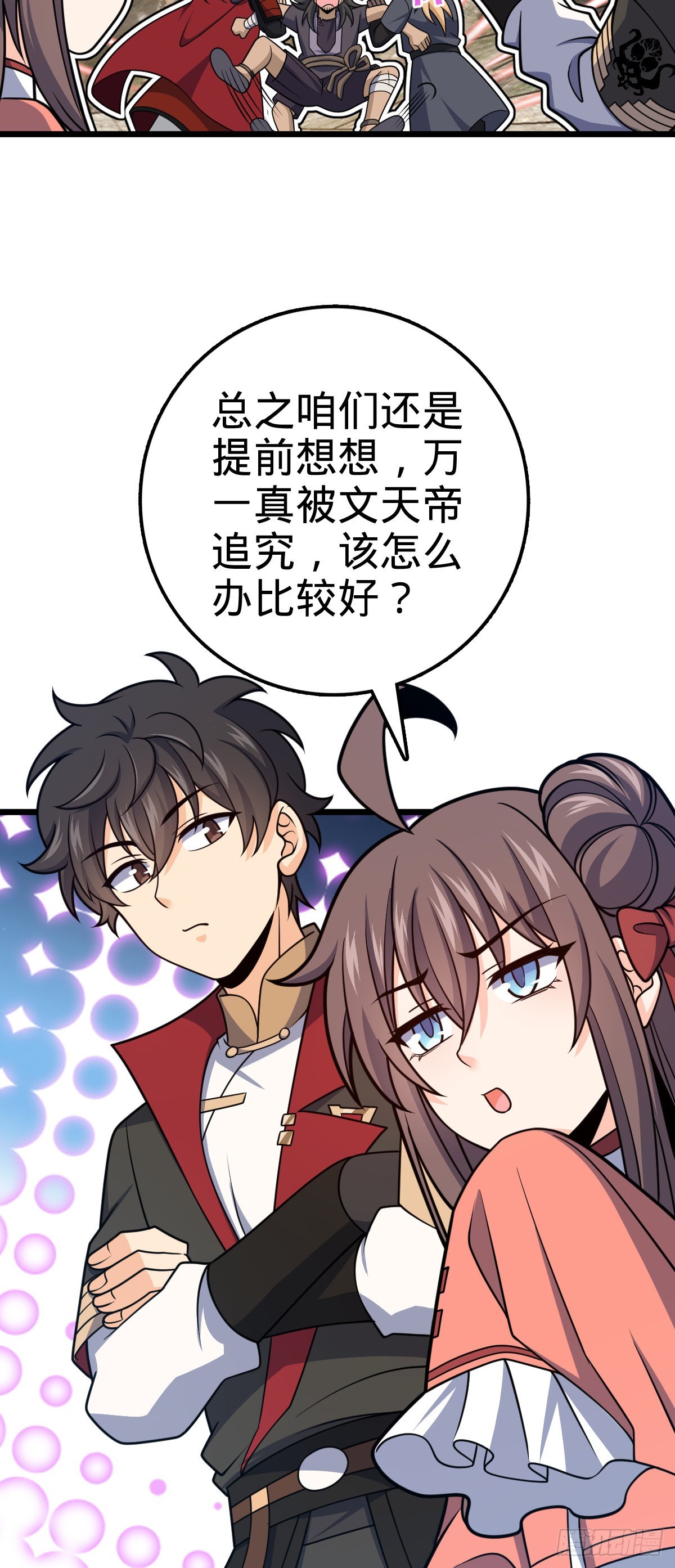 583 撤军！撤军！32