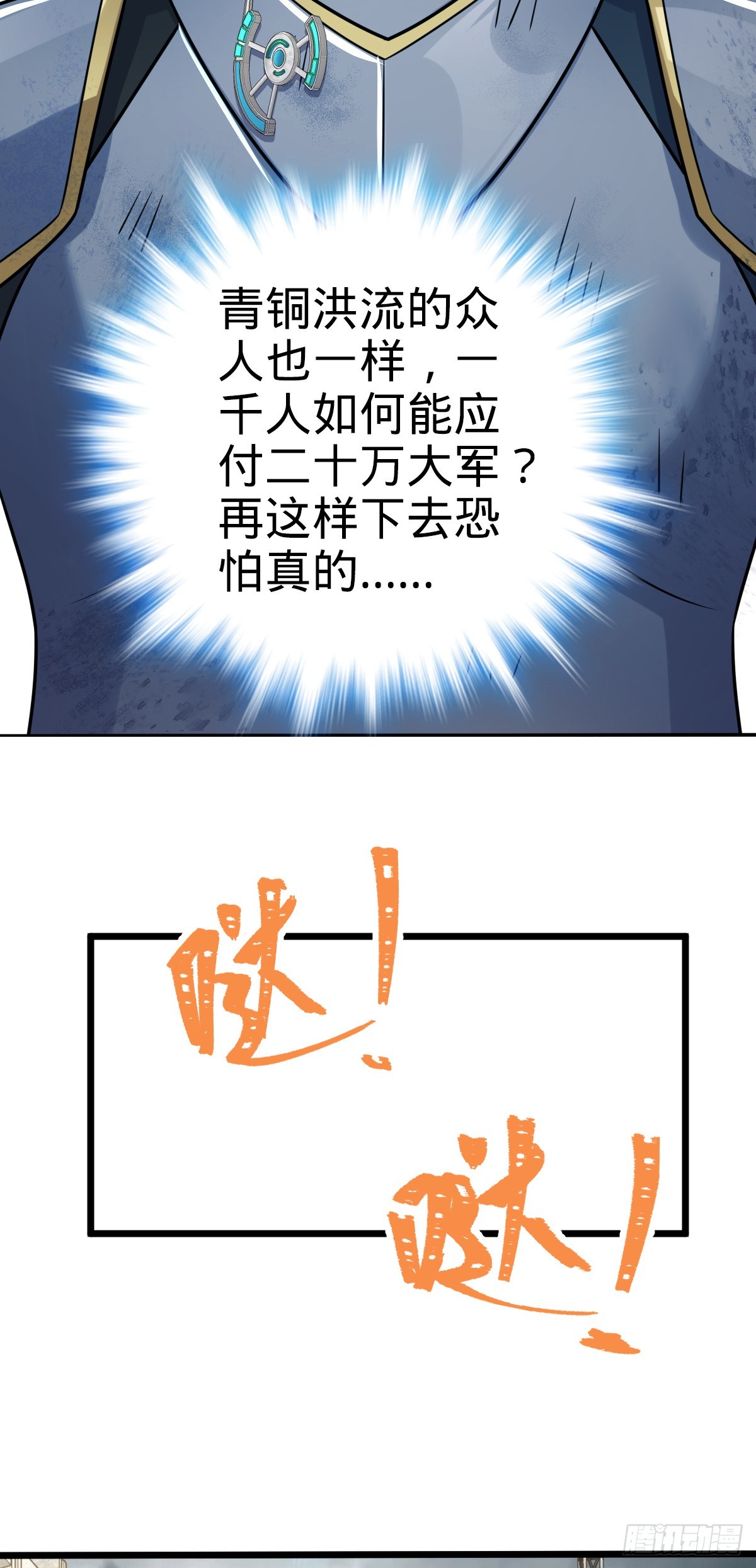 628 心存死志，绝不后退43
