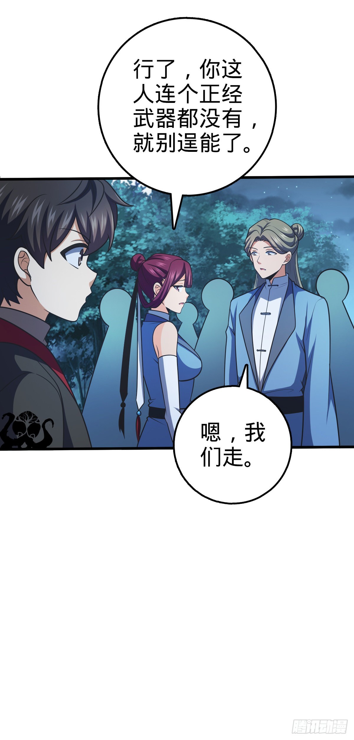 598 趁火打劫乐于吕1