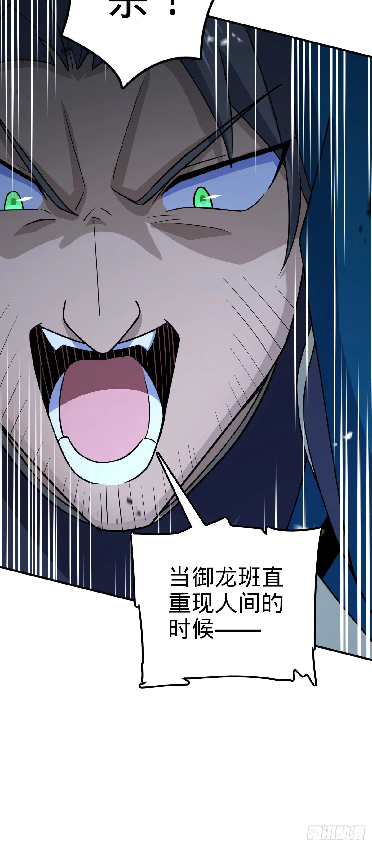 662 回归地球，新的时代！41