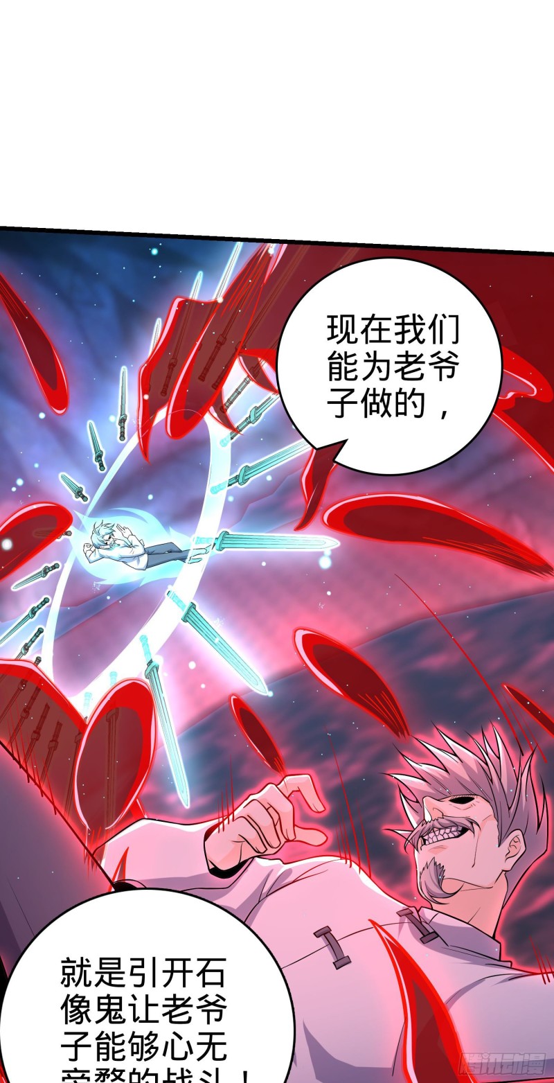 197 老爷子拆台29