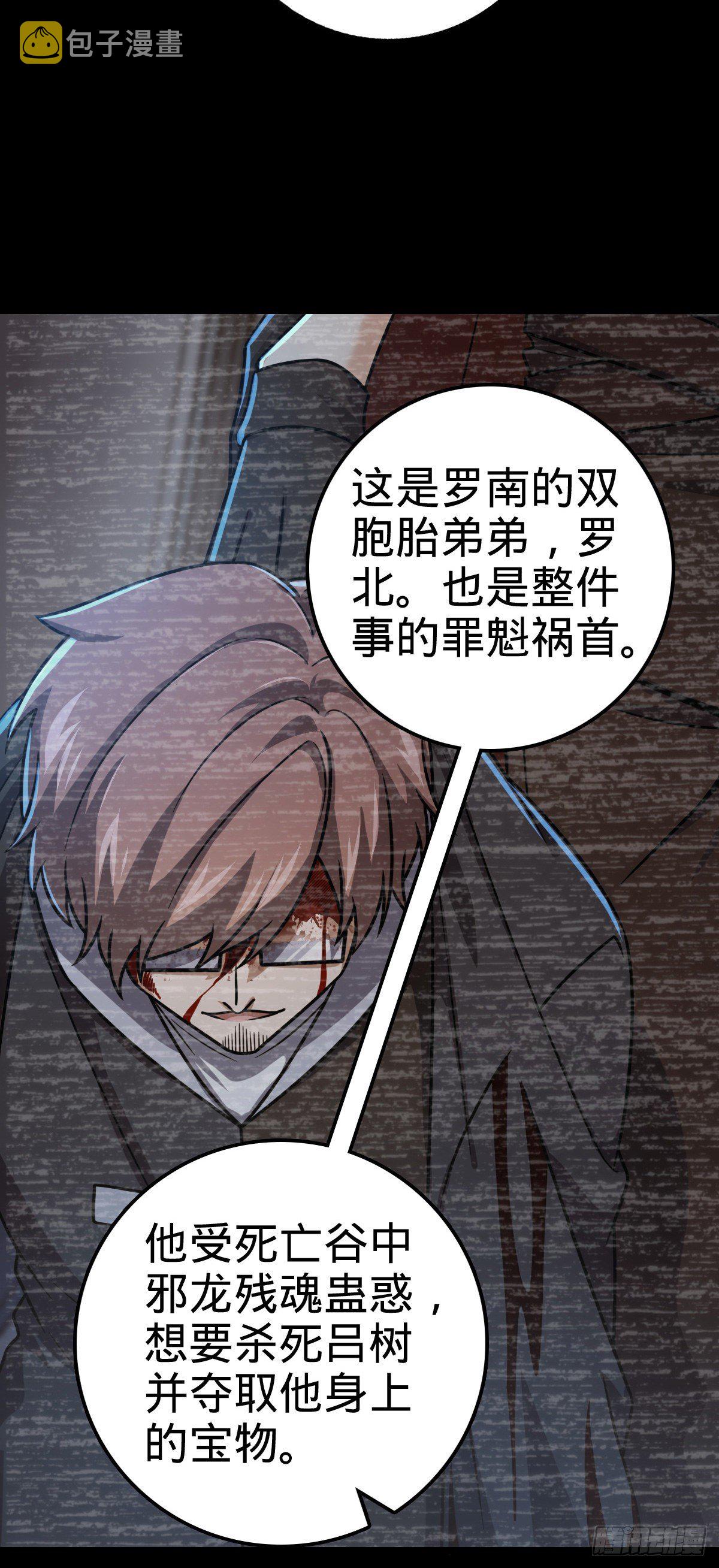 411 来自聂廷的诅咒55