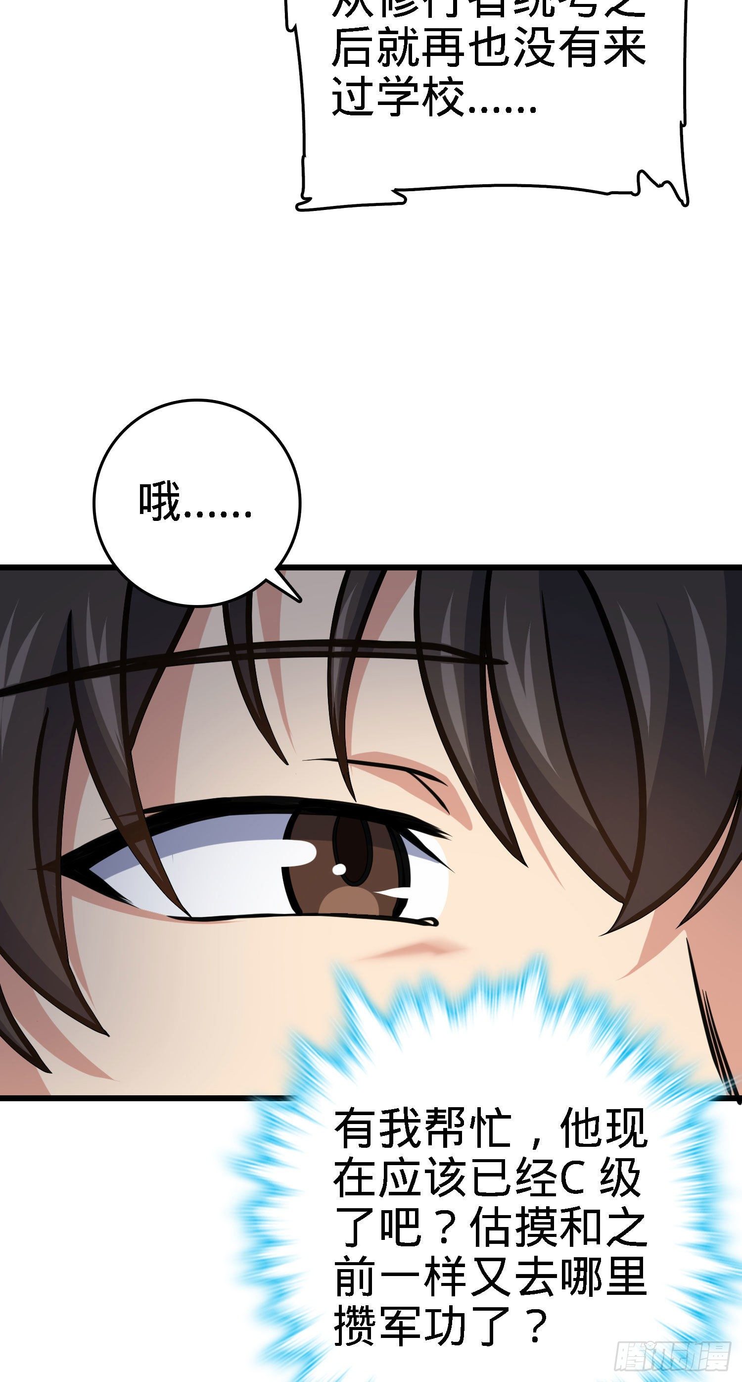 259 只有路人受伤的世界42