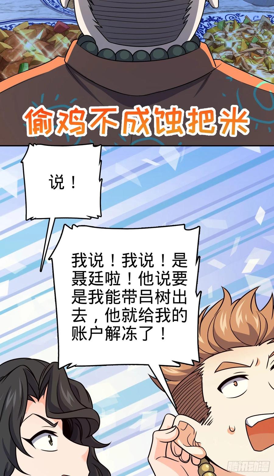 280 要孩子犯法20