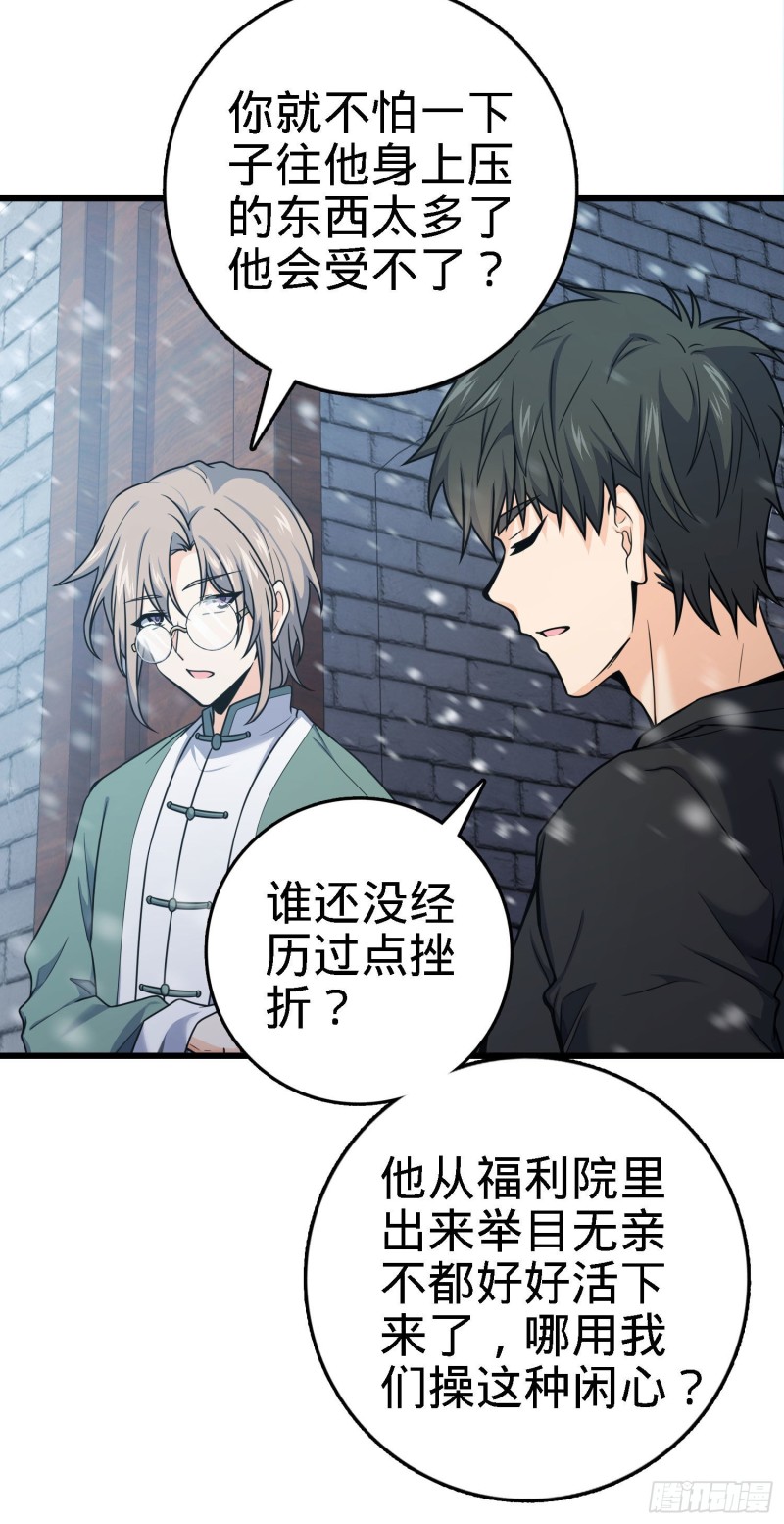 252 孤独患者的解药5