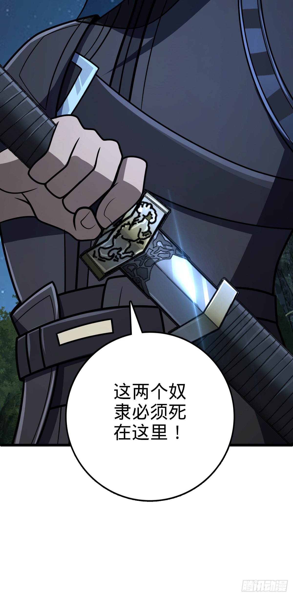 507 黑羽军58