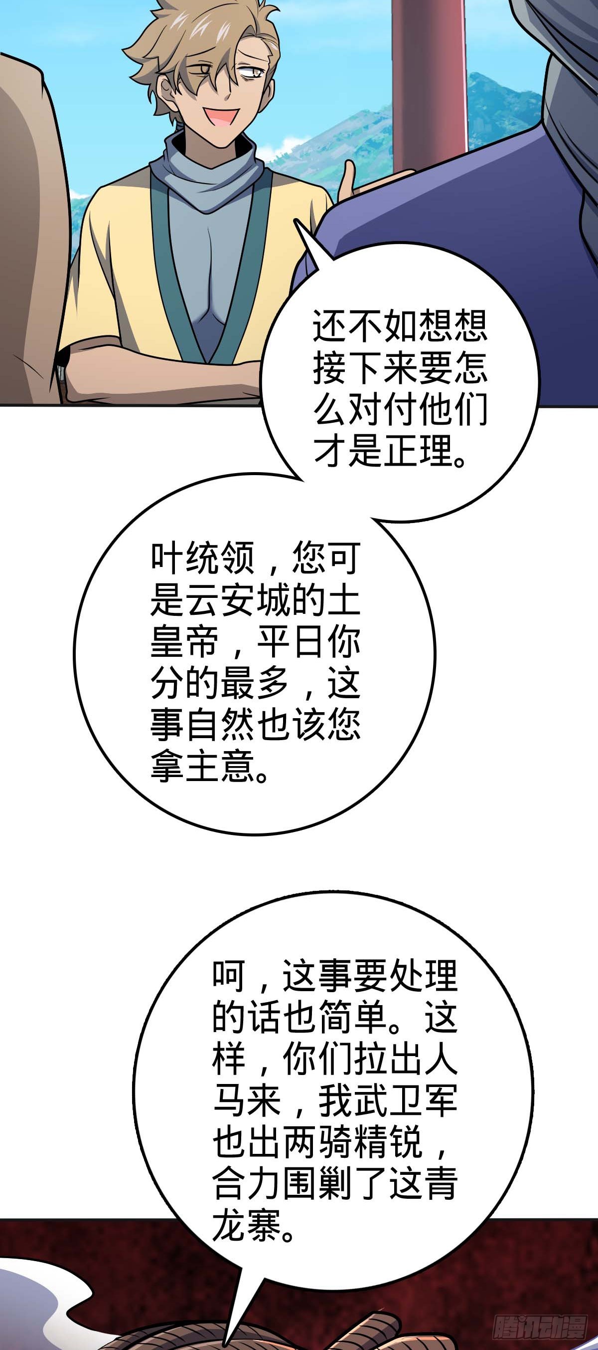 526 猛龙过江15