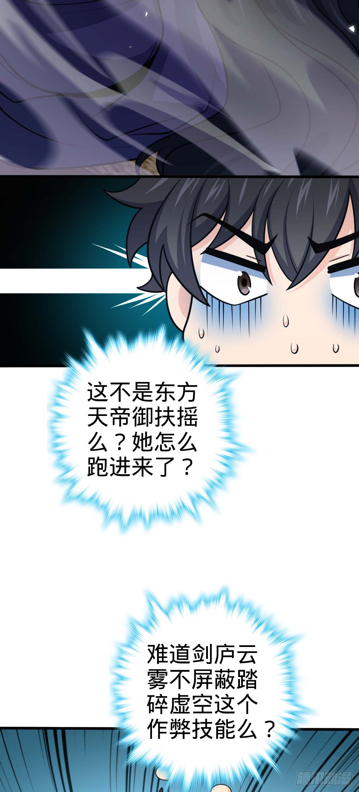 633 东方天帝御扶摇38