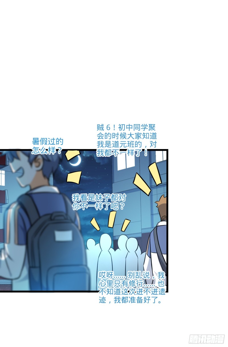 105 山那边海那边的蓝精灵29