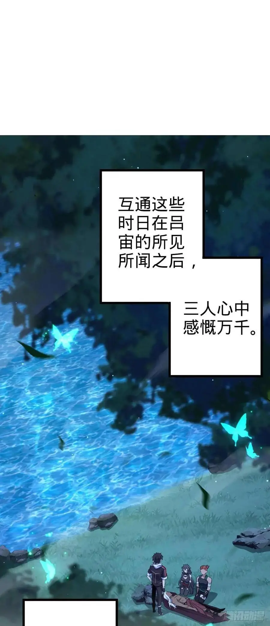 846 水火双修觉醒者（迎中秋1