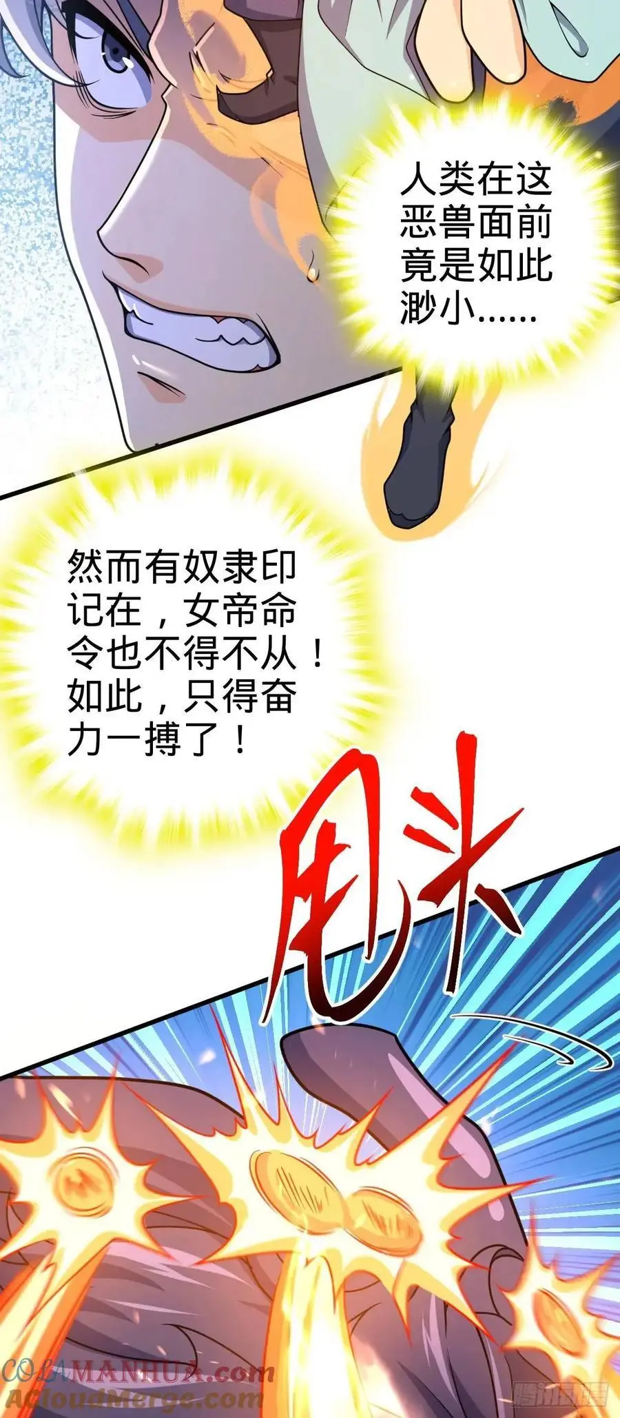 856 本龙为你打下江山33