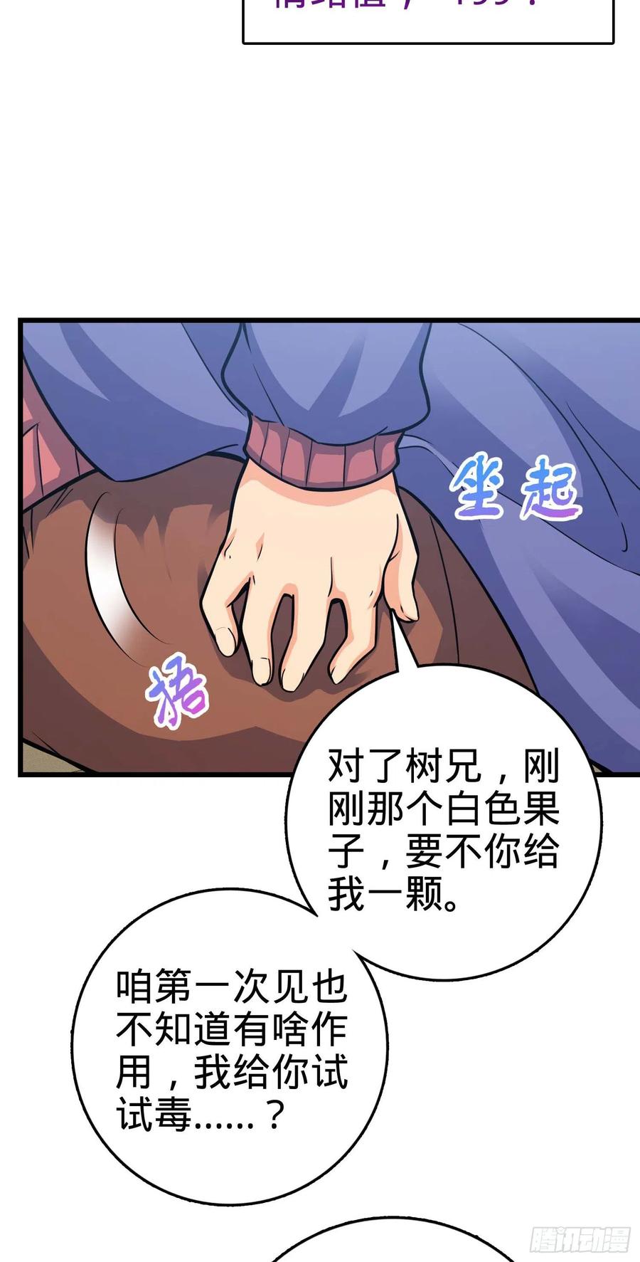 300 脚下的危险20