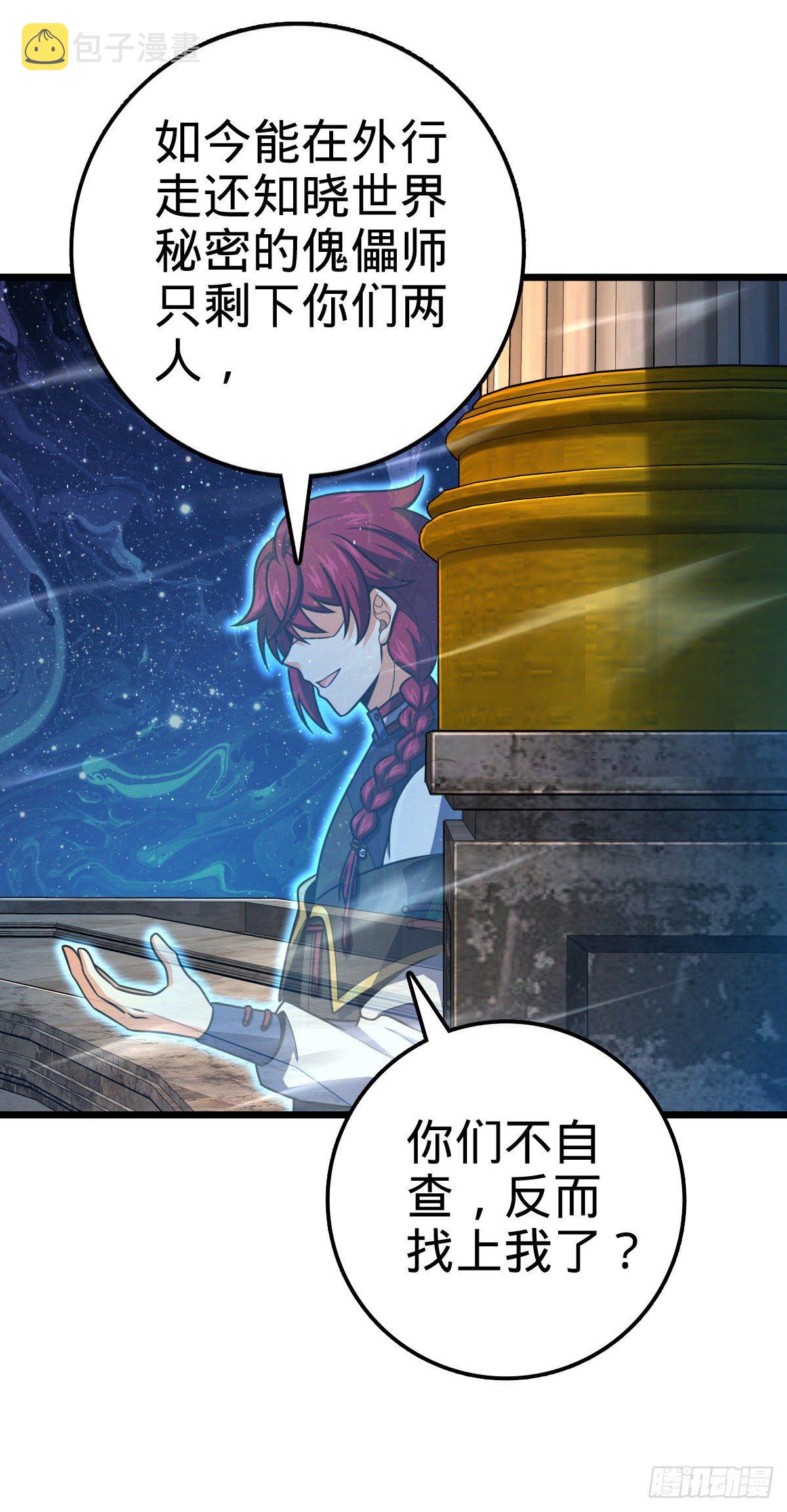 458 傀儡师之谜49