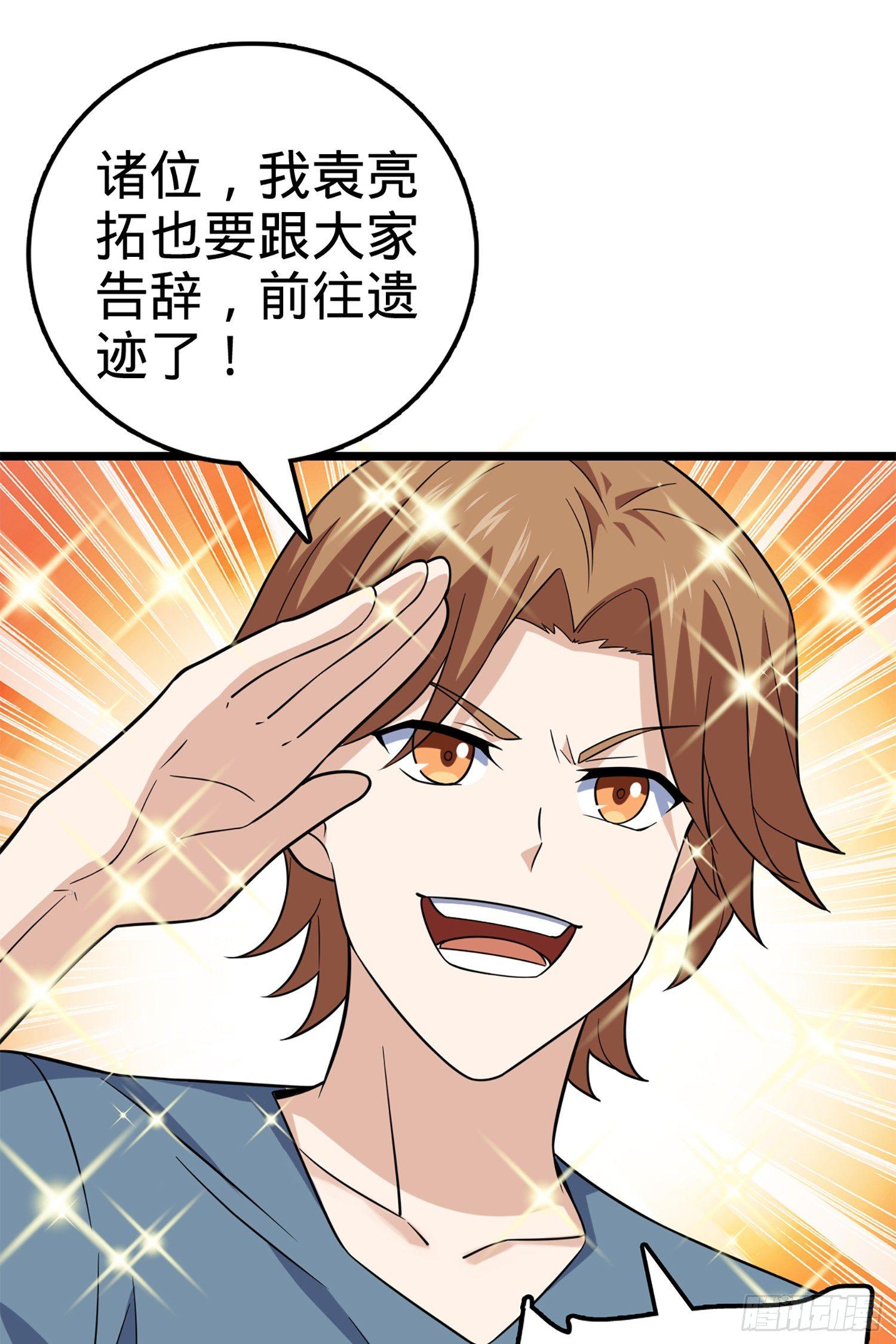 70 爸妈，亮拓去了！20