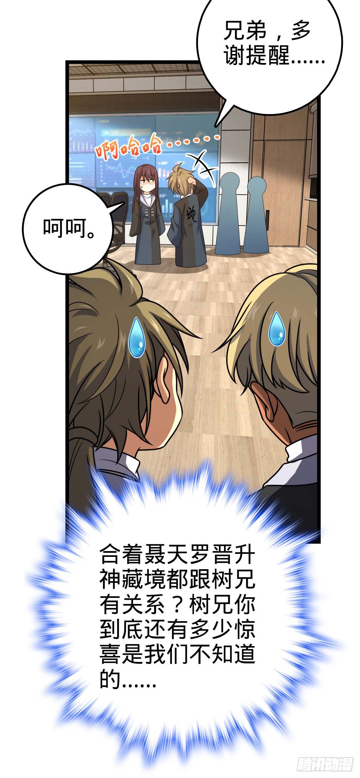 469 新的杀手锏30