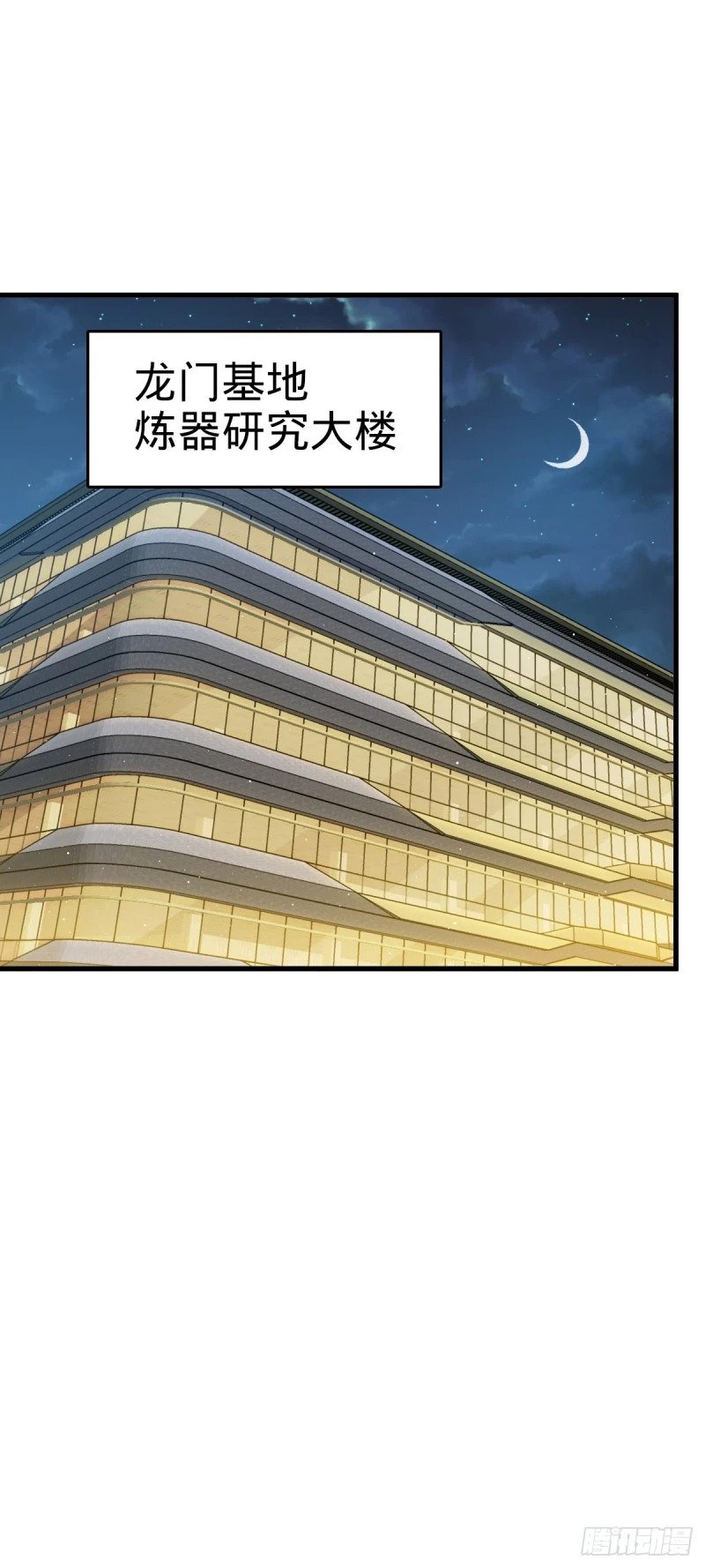 774 找到关键遗迹了！11