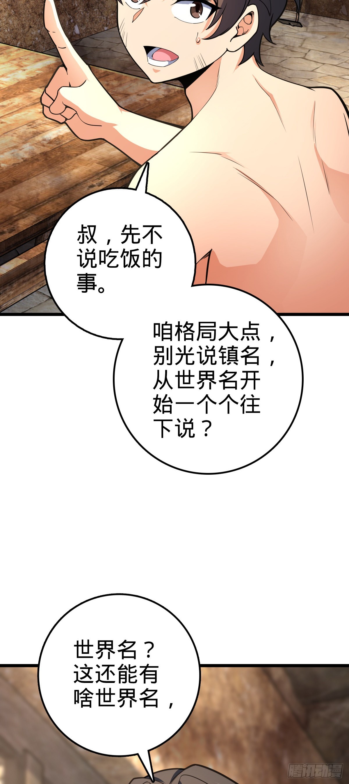 496 新世界18