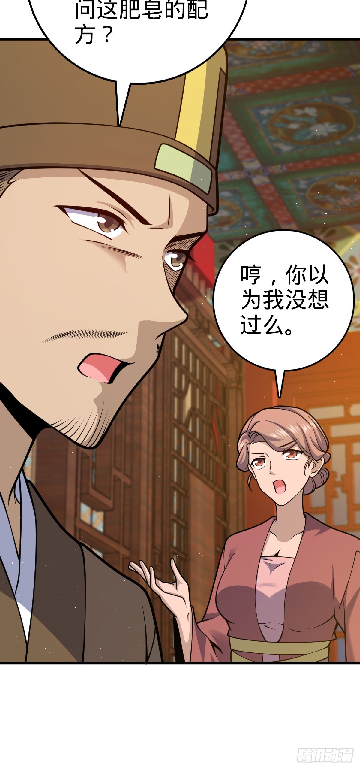 532 病毒式营销47