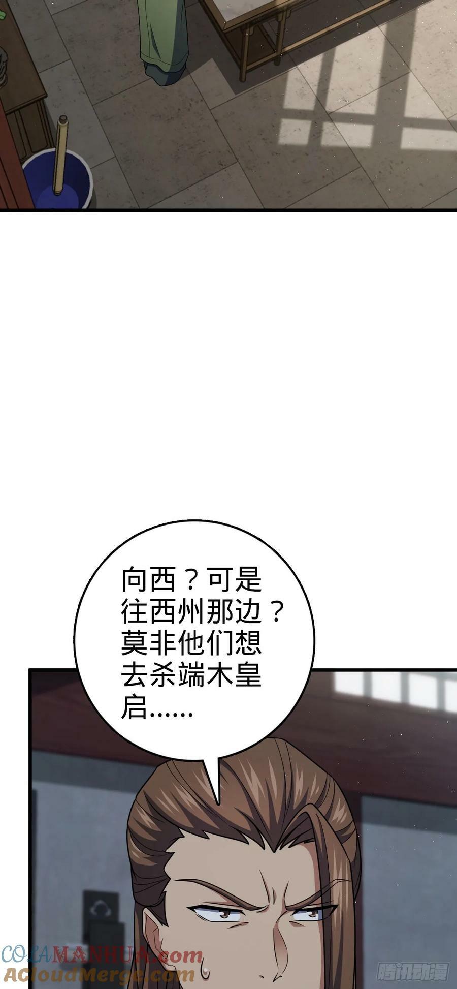788 催城！3