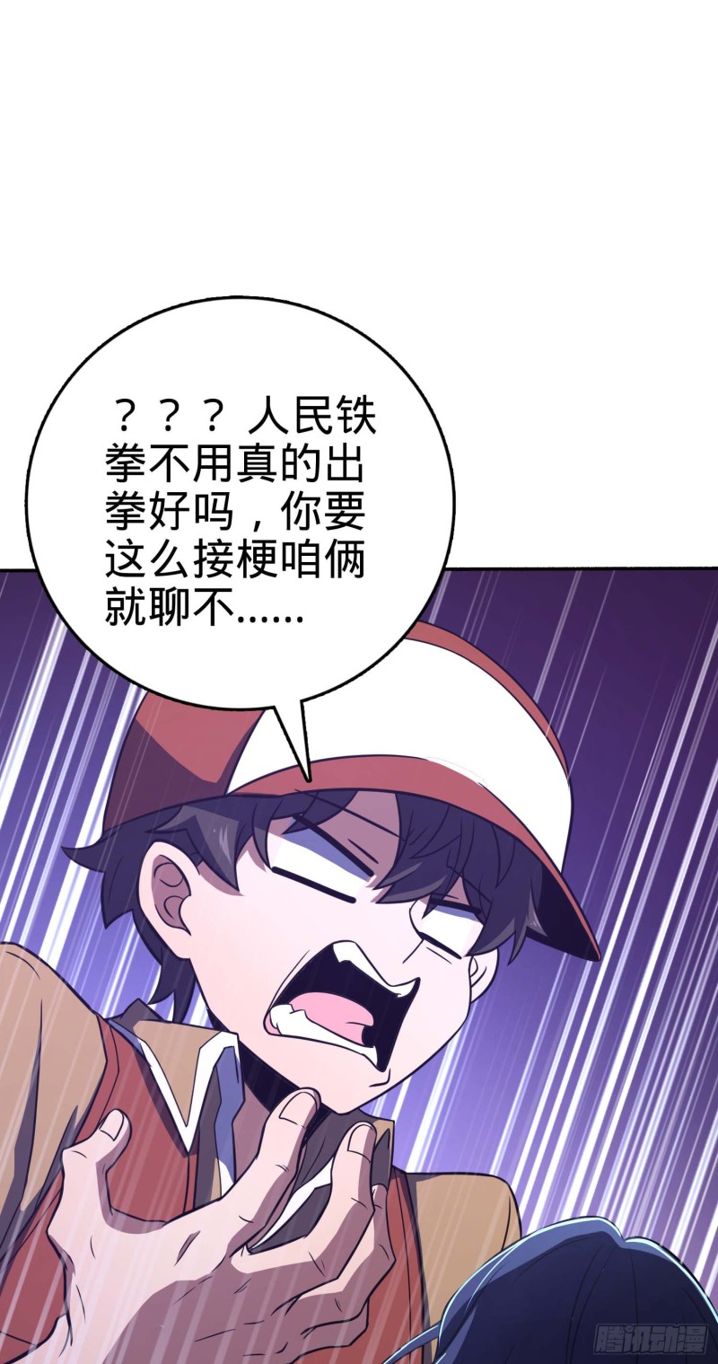 241 铁拳无敌吕小树42