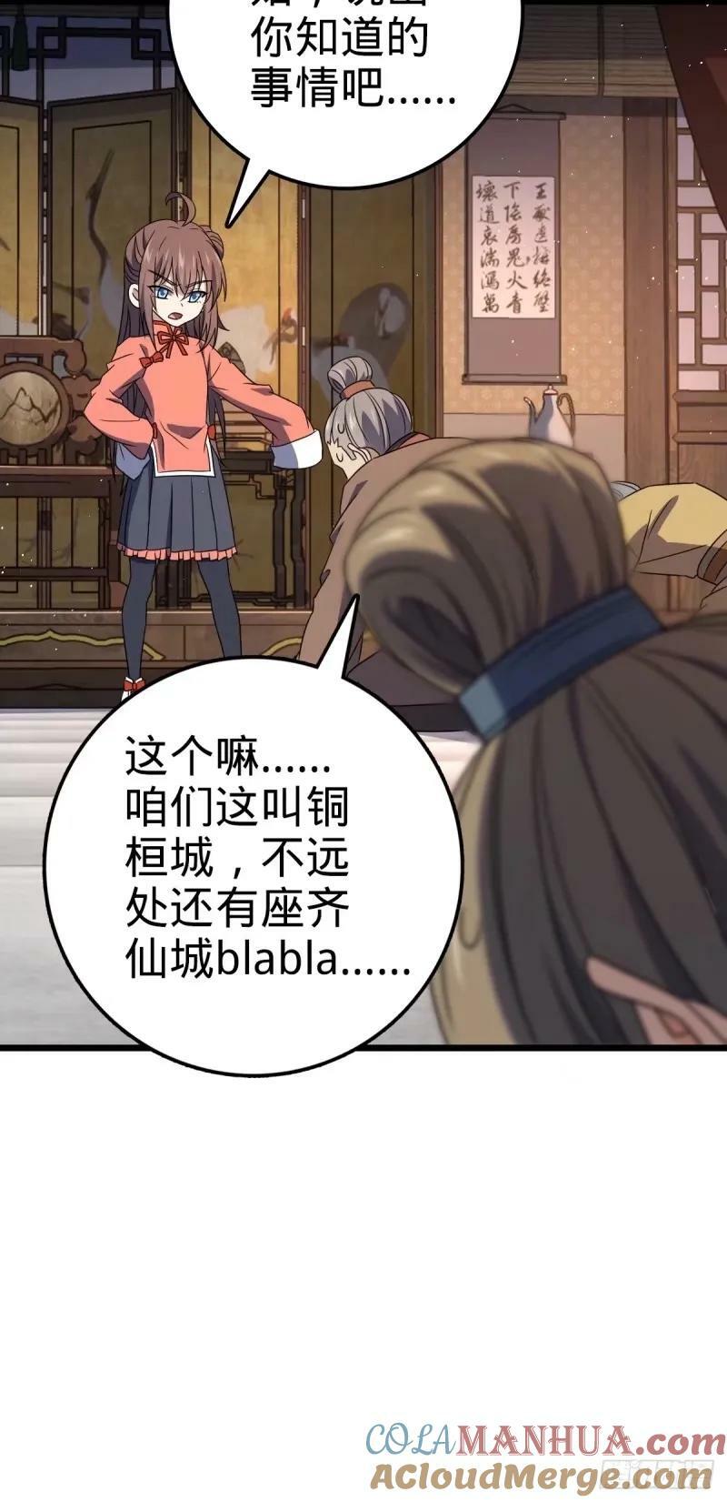 734 禁地探秘45