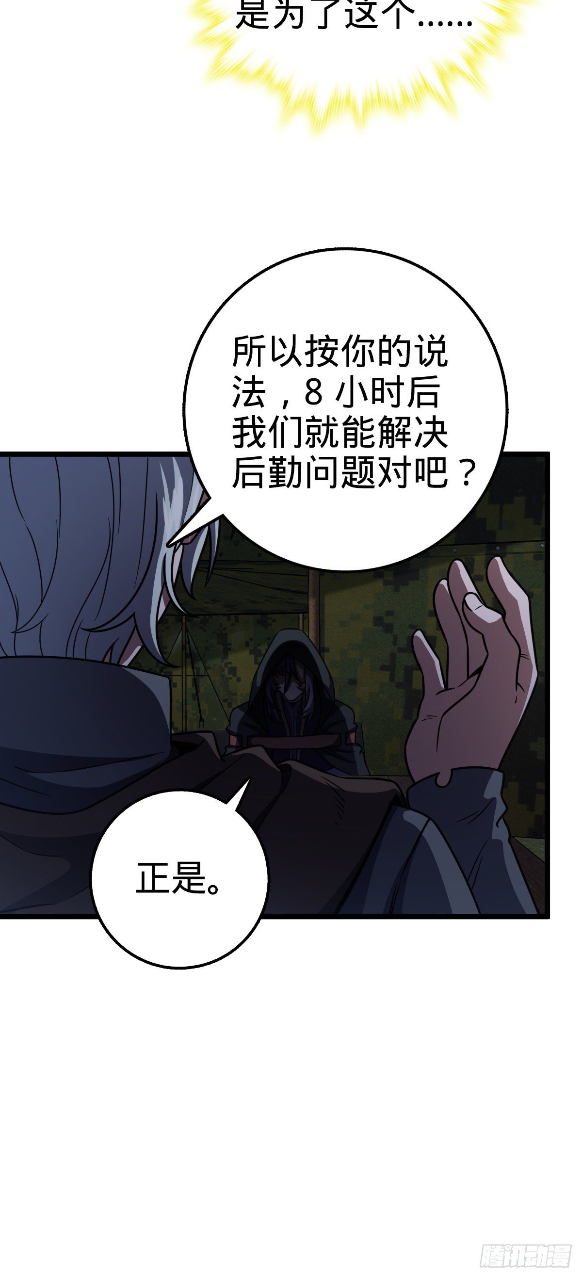 470 黑暗王国63