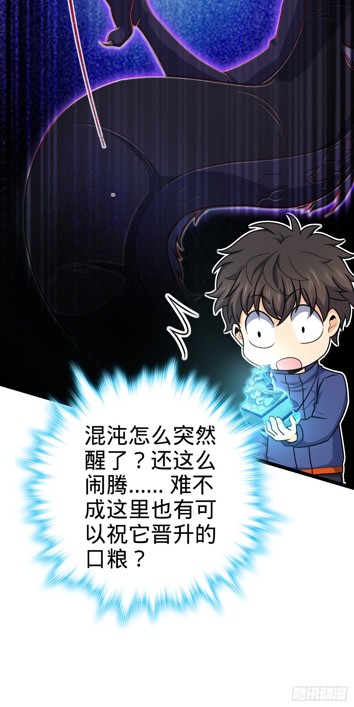 407 龙族秘辛13