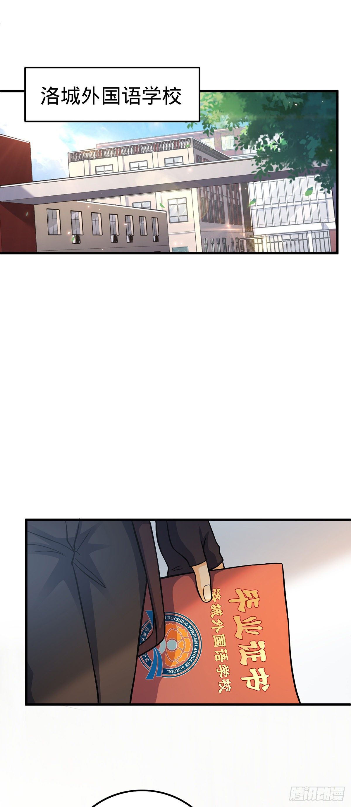 386 和谁结婚？9