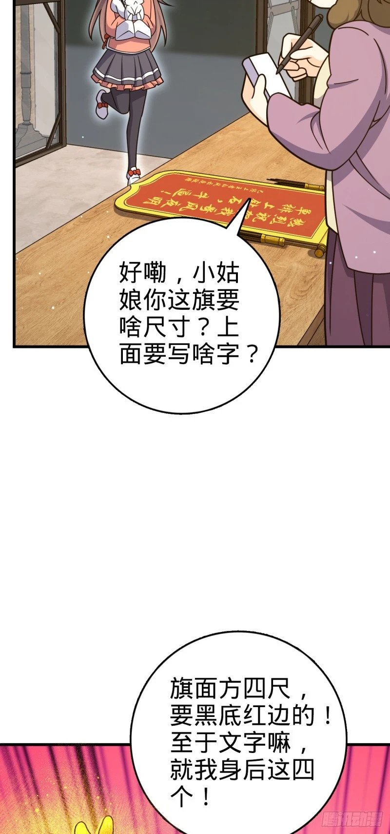 782 大战将起，从容以待52
