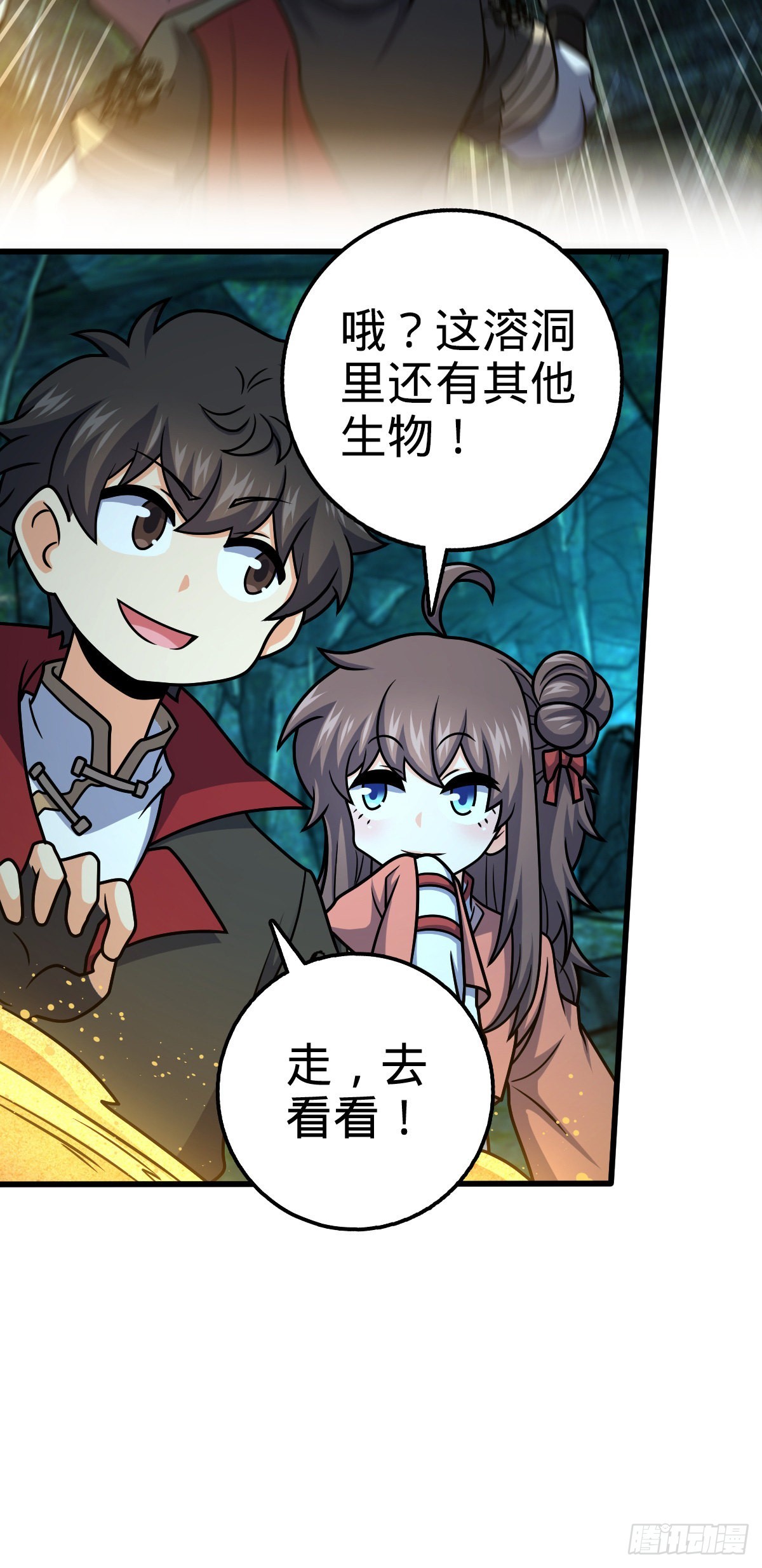 540 发现溶洞36