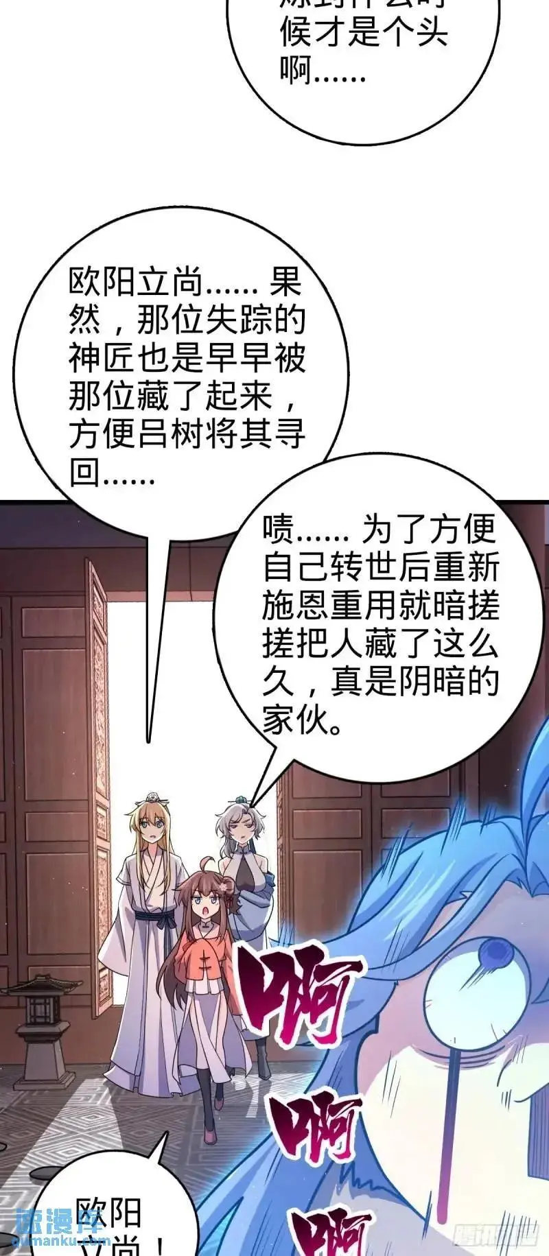 851 北州之变5