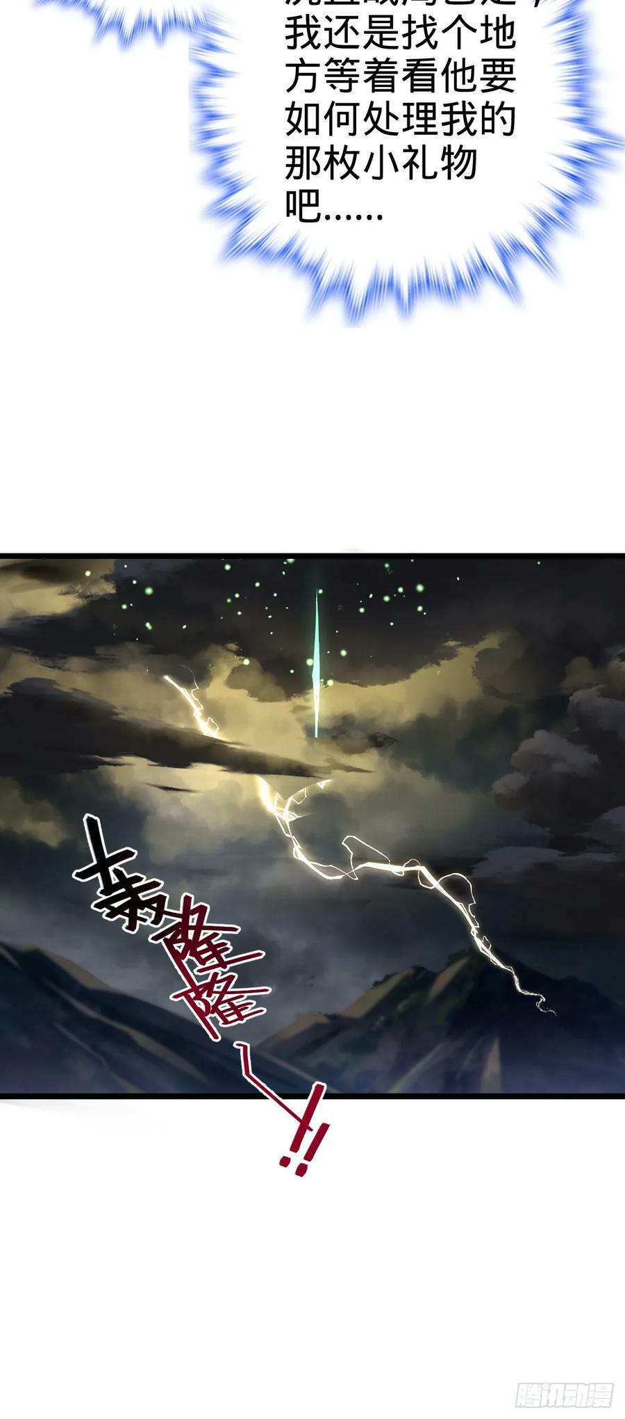697 雷劫11