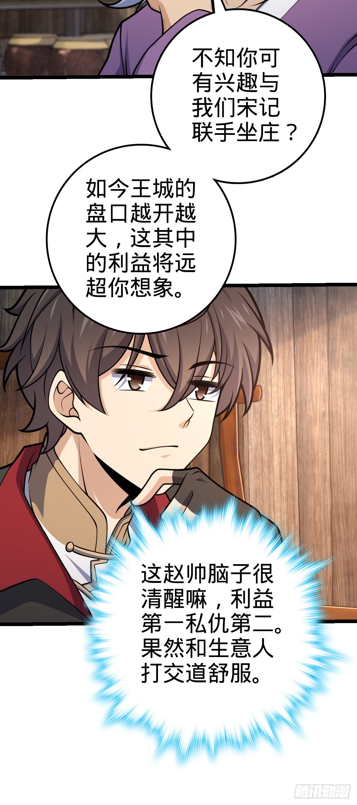 578 买定离手11
