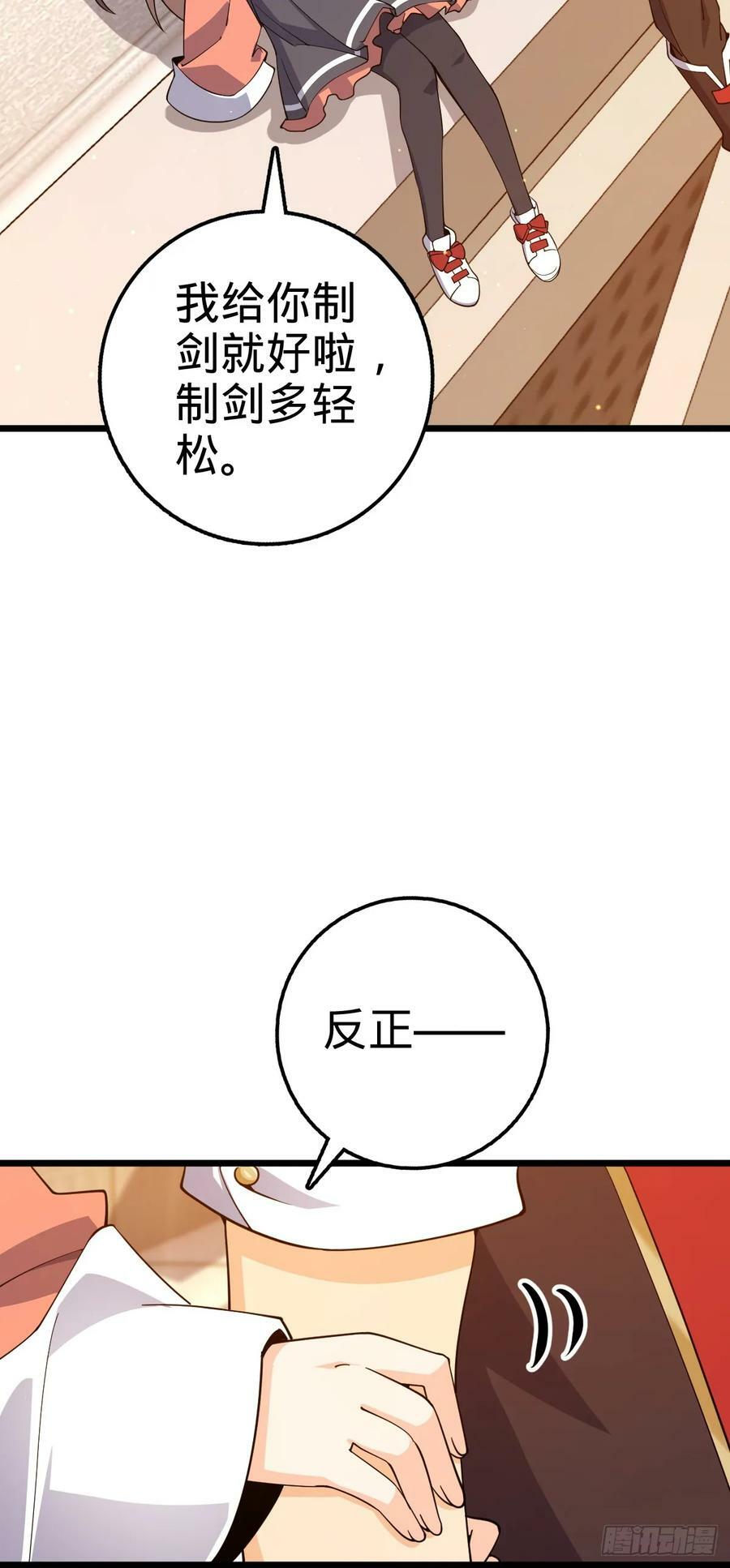 709 吕小鱼的剑道天赋43